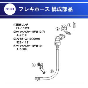 LIXIL INAX フレキホース 322-1...の詳細画像4