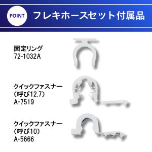LIXIL INAX フレキホース 322-1...の詳細画像5
