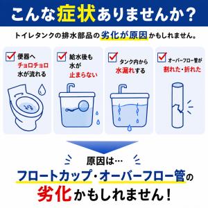INAX トイレタンク部品 DT-3850 D...の詳細画像1