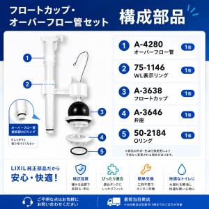 INAX トイレタンク部品 DT-3850 D...の詳細画像3