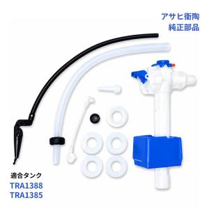 アサヒ衛陶 【公式店】フィルバルブ ボールタップ セット トイレ