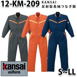 12-KM-209 反射型ツヅキ服 SからLL KANSAI山田辰オートバイSALEセール｜sanyo-apparel