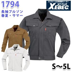 XEBEC ジーベック 1794 長袖ブルゾン 春夏 SALEセール｜sanyo-apparel