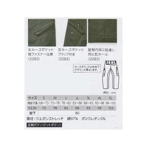 2283 XEBEC ジーベック現場服 カーゴ...の詳細画像4