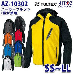 AZ-10302 SS~LL TULTEX パーカーブルゾン 男女兼用 AITOZ AO9｜sanyo-apparel
