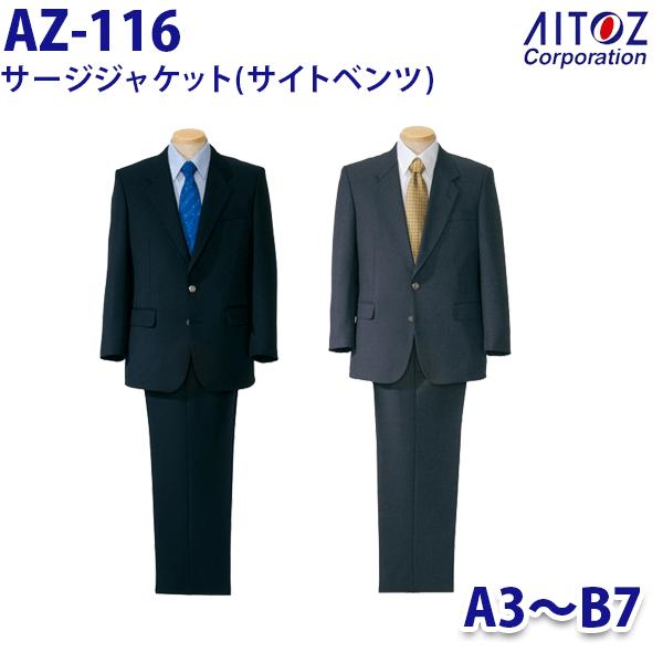 AZ-116 A3~A8,AB4~AB7,B3~B7 サージジャケット サイドベンツ メンズ AIT...