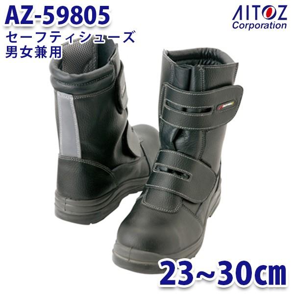 AZ-59805 セーフティシューズ 安全靴  ウレタン長マジック 男女兼用 AITOZ アイトス ...