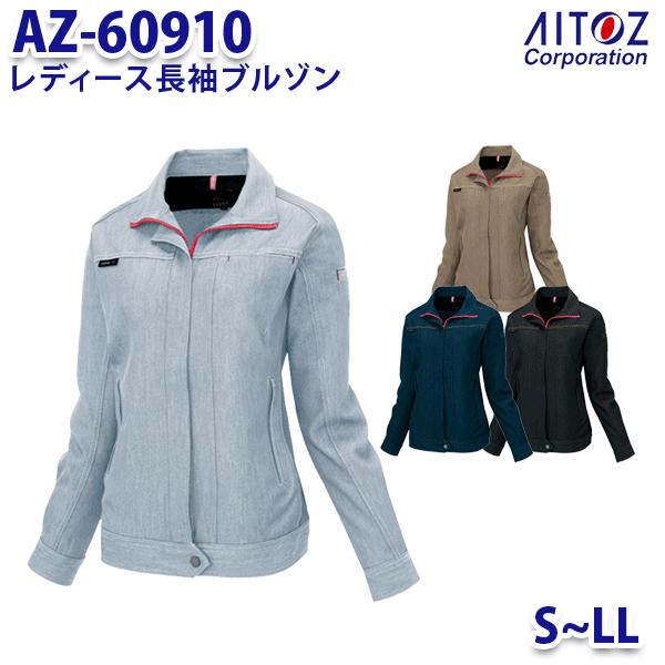 AZ-60910 S~LL AZITO 長袖ブルゾン レディース AITOZアイトス AO11