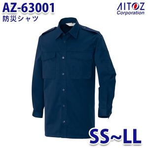 AZ-63001 SS~LL 防災シャツ AITOZアイトス AO4｜sanyo-apparel