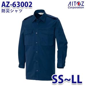 AZ-63002 SS~LL 防災シャツ AITOZアイトス AO4｜sanyo-apparel