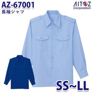 AZ-67001 SS~LL 長袖シャツ AITOZアイトス AO4｜sanyo-apparel
