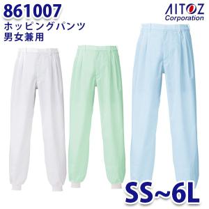 861007 ホッピングパンツ 男女兼用 AITOZアイトス AO5｜sanyo-apparel