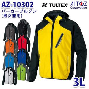 AZ-10302 3L TULTEX パーカーブルゾン 男女兼用 AITOZ AO9｜sanyo-apparel