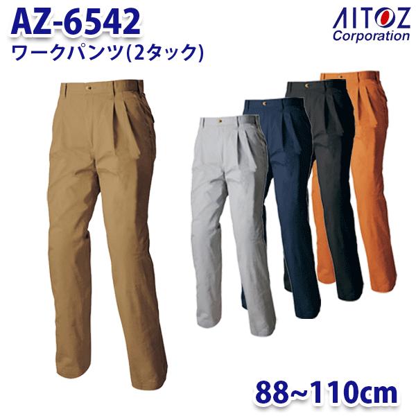 AZ-6542 88~110cm AZITO ワークパンツ 2タック メンズ AITOZアイトス A...