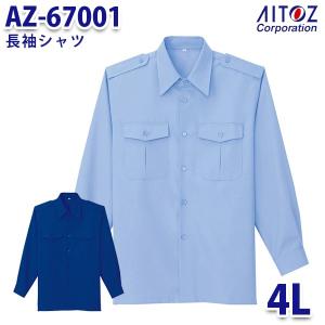 AZ-67001 4L 長袖シャツ AITOZアイトス AO4｜sanyo-apparel