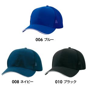 66326 F スカイメッシュキャップ(630...の詳細画像2