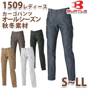 BURTLE バートル 1509レディースカーゴパンツSALEセール｜sanyo-apparel