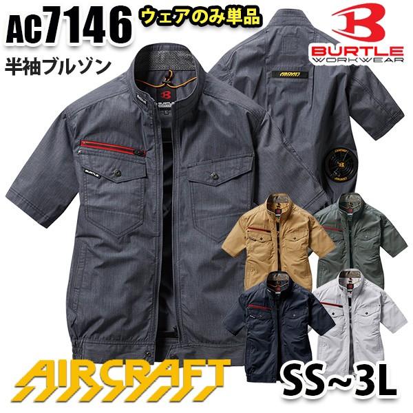 BURTLE  air craft  AC7146  SSから3L  エアークラフト半袖ブルゾン フ...