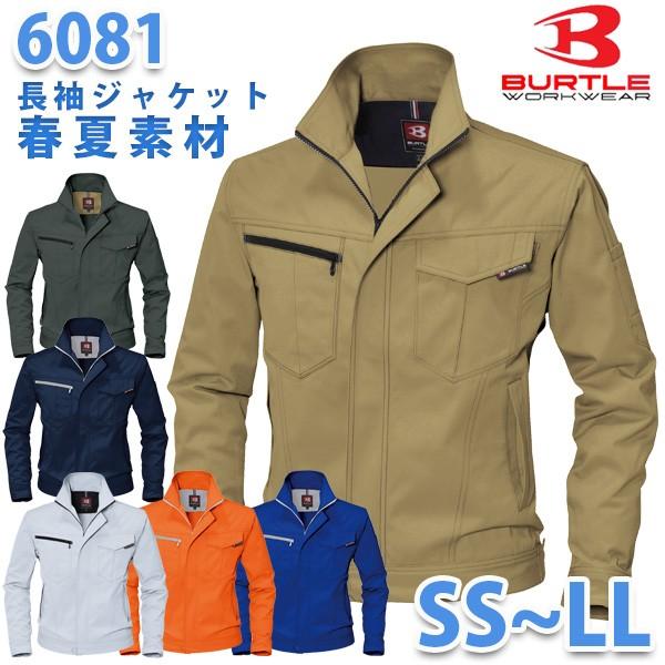 BURTLE バートル 6081 ジャケット 春夏 SSからLLSALEセール