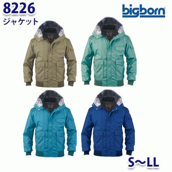 BIGBORN 8226 ジャケット SからLL ビッグボーン防寒B21W