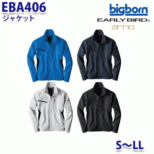 BIGBORN EBA406 ジャケット SからLL ビッグボーンアーリーバードBG21EB