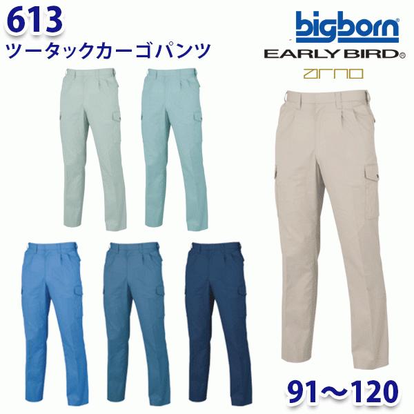 BIGBORN 613 ツータックカーゴパンツ 91から120 ビッグボーンアーリーバードBG21E...