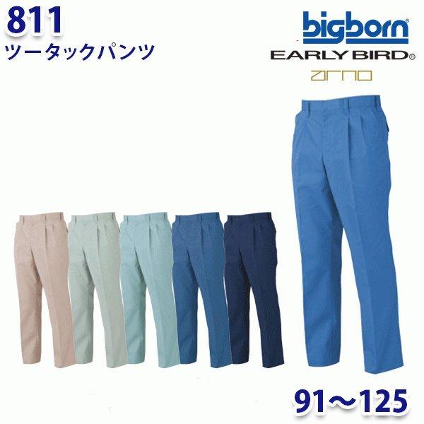 BIGBORN 811 ツータックパンツ 91から125 ビッグボーンアーリーバードBG21EB