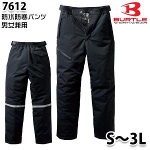 7612 BURTLE バートル防水防寒パンツ Sから3L秋冬防寒ユニセックス男女兼用SALEセール｜sanyo-apparel