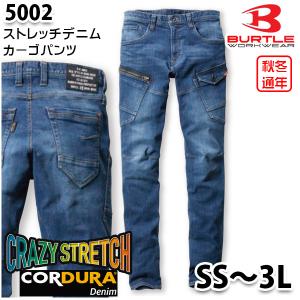 5002 BURTLE バートルクレイジーストレッチデニムカーゴパンツ SSから3Lコーデュラユニセックス男女兼用SALEセール
