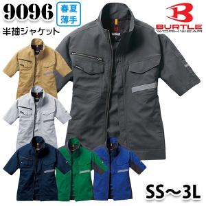 9096 BURTLE バートル半袖ジャケット SS S M L LL 3L 春夏 SALEセール｜sanyo-apparel