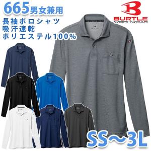 BURTLE バートル 春夏 665長袖ポロシャツ SS S M L LL 3LSALEセール｜sanyo-apparel