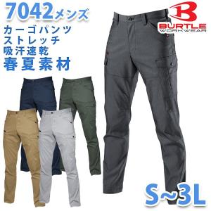 BURTLE バートル 春夏 7042カーゴパンツ S M L LL 3LSALEセール｜sanyo-apparel