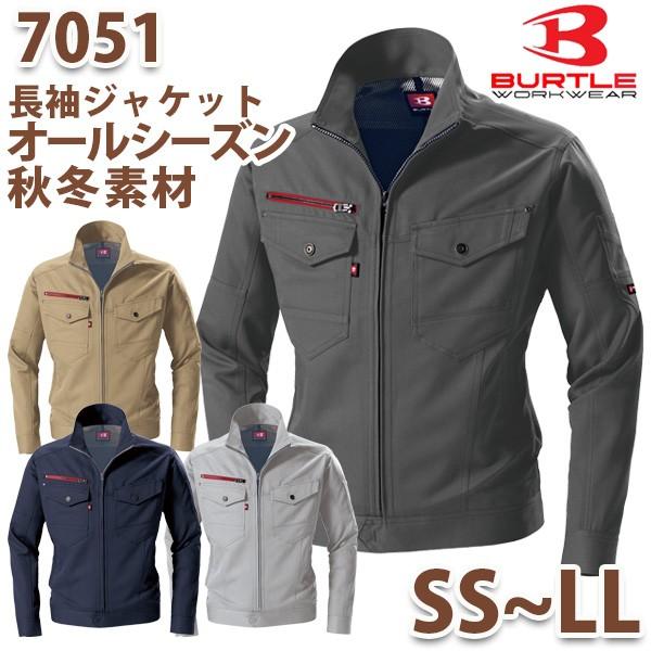 BURTLE バートル オールシーズン 秋冬 7051ジャケット サイズ SS S M L LLSA...