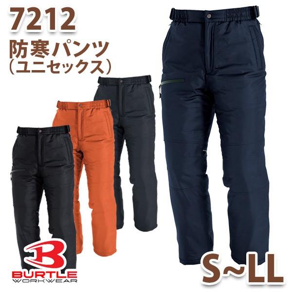 BURTLE バートル7212防寒パンツ サイズ S M L LLSALEセール