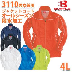 BURTLE バートル オールシーズン 3110ジャケットコート 4LSALEセール｜sanyo-apparel