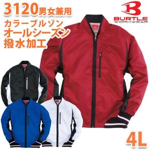 BURTLE バートル オールシーズン 3120ブルゾン 4LSALEセール｜sanyo-apparel