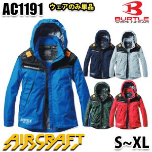 BURTLE バートル AC1191 ACフーディジャケット(ユニセックス) SからXL AIRCRAFTエアークラフトSALEセール 23S｜sanyo-apparel