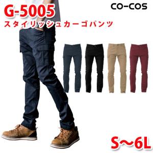 コーコス グラディエーター 作業ズボン パンツ メンズ