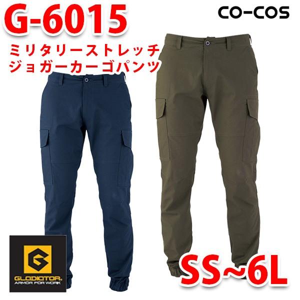 G-6015 ミリタリーストレッチジョガーカーゴパンツ SS〜6L 大きいサイズコーコス グラディエ...