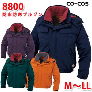 8800透湿防水防寒ブルゾンMからLLコーコスC...の商品画像
