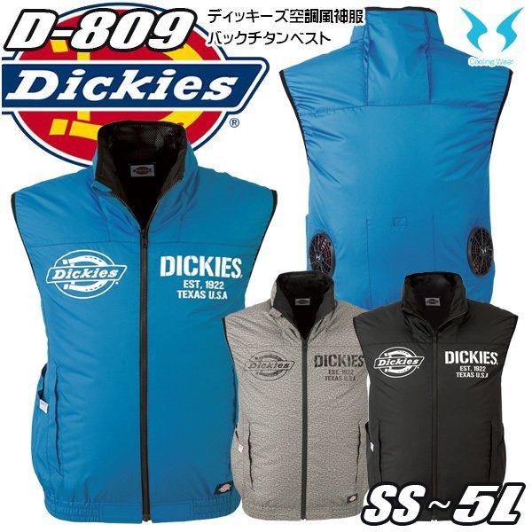 D-809 Dickies ディッキーズ×空調風神服ボルトクールバックチタンベスト ウェアのみ  刺...