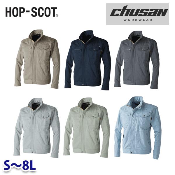 HOP-SCOT(ホップスコット) 綿100％長袖ブルゾン 770029 Sから8L CUC・chu...