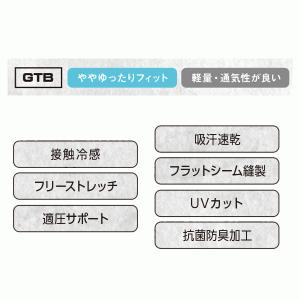 GTB06 アイスコンプレッションスーパーエア...の詳細画像3
