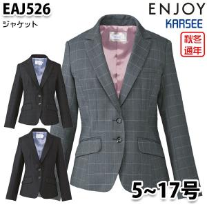 EAJ526 ジャケット 5号から17号 カーシーKARSEEエンジョイENJOYオフィスウェア事務服SALEセール｜sanyo-apparel