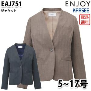 EAJ751 ジャケット 5号から17号 カーシーKARSEEエンジョイENJOYオフィスウェア事務服SALEセール｜sanyo-apparel