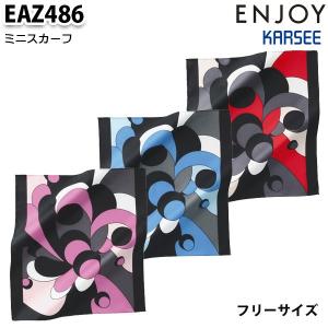 EAZ486 ミニスカーフ カーシーKARSEEエンジョイENJOYオフィスウェア事務服SALEセール｜sanyo-apparel