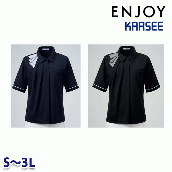 ESP835 ポロシャツ Sから3L カーシーKARSEEエンジョイENJOYオフィスウェア事務服S...