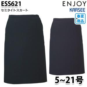 ESS621 スカート 5号から21号 カーシーKARSEEエンジョイENJOYオフィスウェア事務服SALEセール｜sanyo-apparel