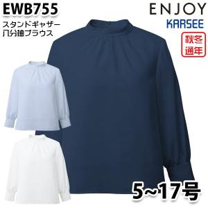 EWB755 長袖ブラウス 5号から17号カーシーKARSEEエンジョイENJOYオフィスウェア事務服SALEセール｜sanyo-apparel