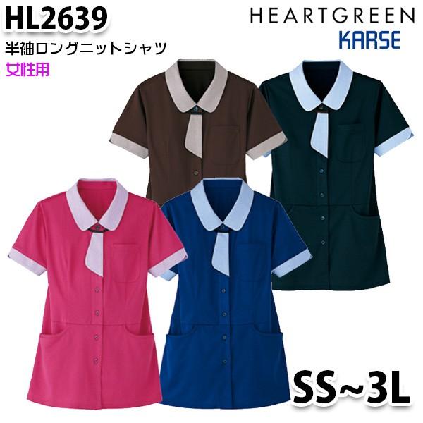 HL2639 半袖ロングニットシャツ女性用レディス SS〜3L カーシーKARSEE介護福祉 ケアS...